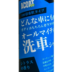 オールマイティ洗車シャンプー（100倍希釈）中性シャンプー シトラスの